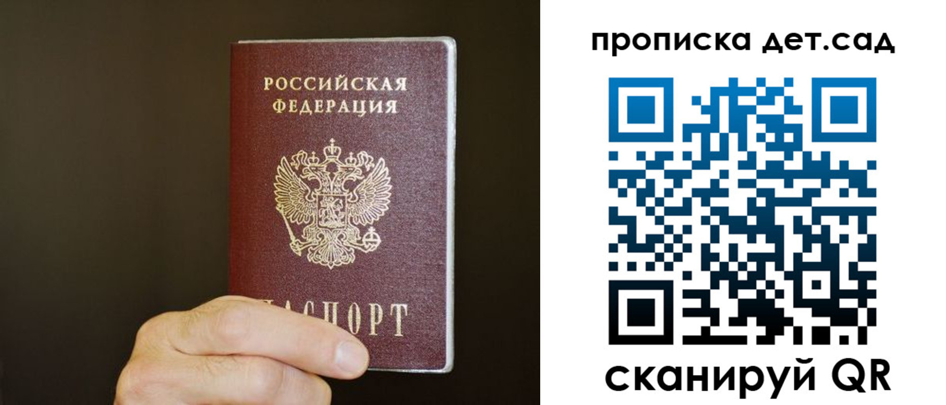 прописка для работы в Бологом