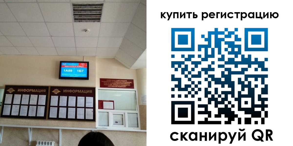 прописка для школы в Бологом