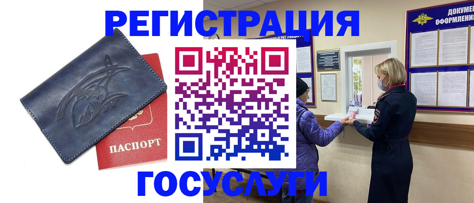 регистрация для школы в Бологом