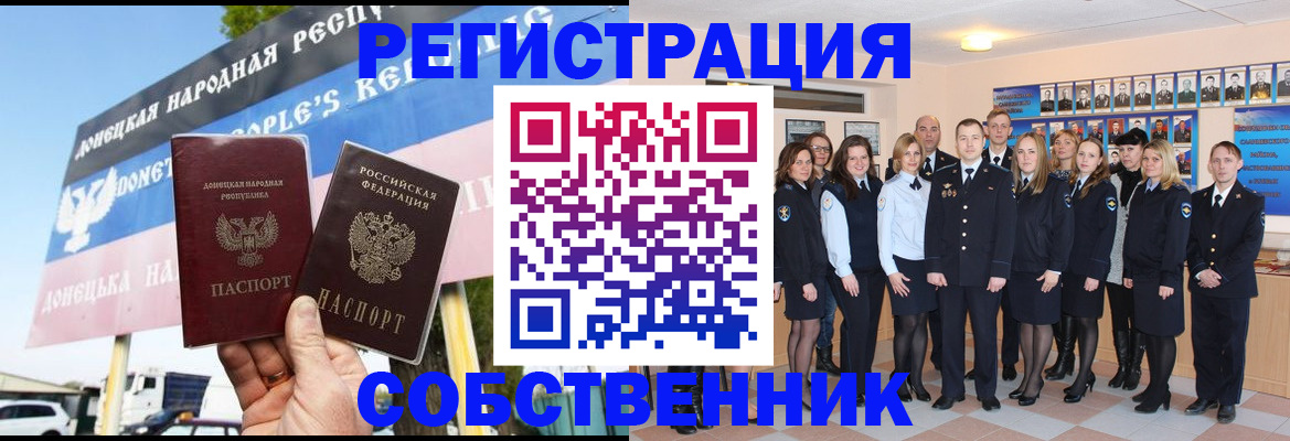прописка в Бологом